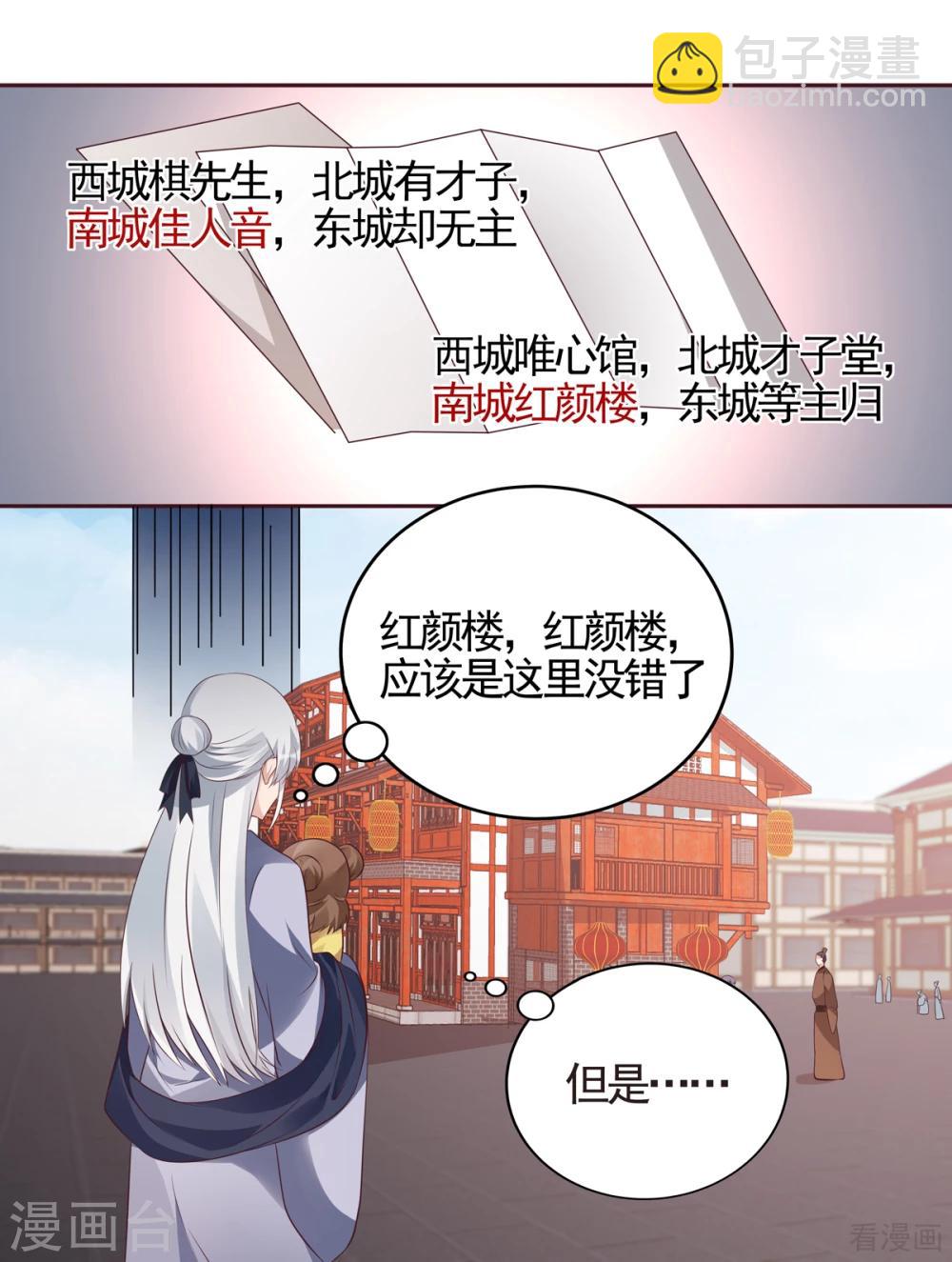 第139话 下一个挑战-第139话
