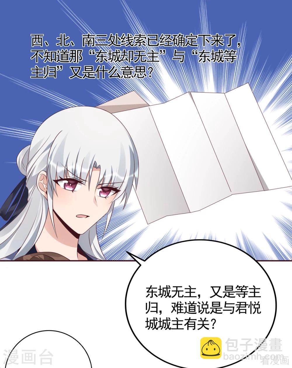 第139话 下一个挑战-第139话