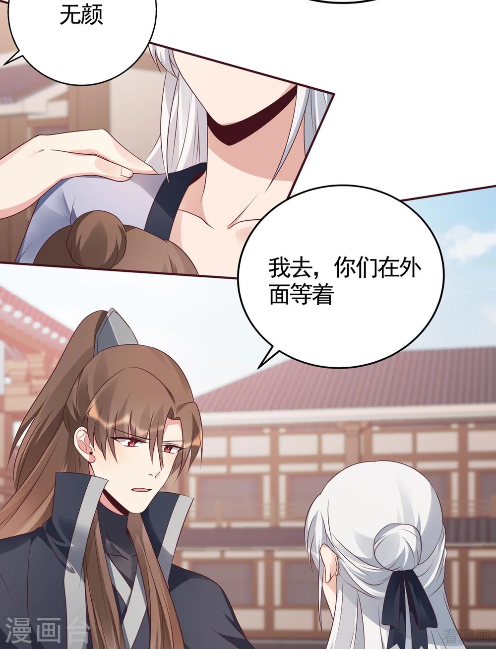 第139话 下一个挑战-第139话