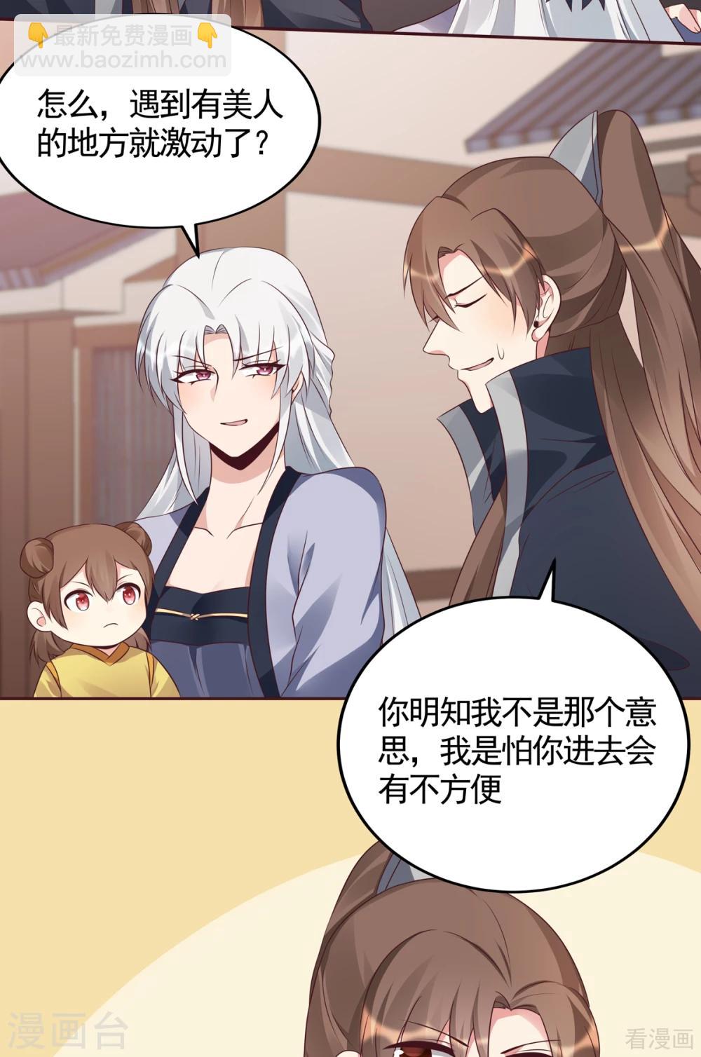 第139话 下一个挑战-第139话