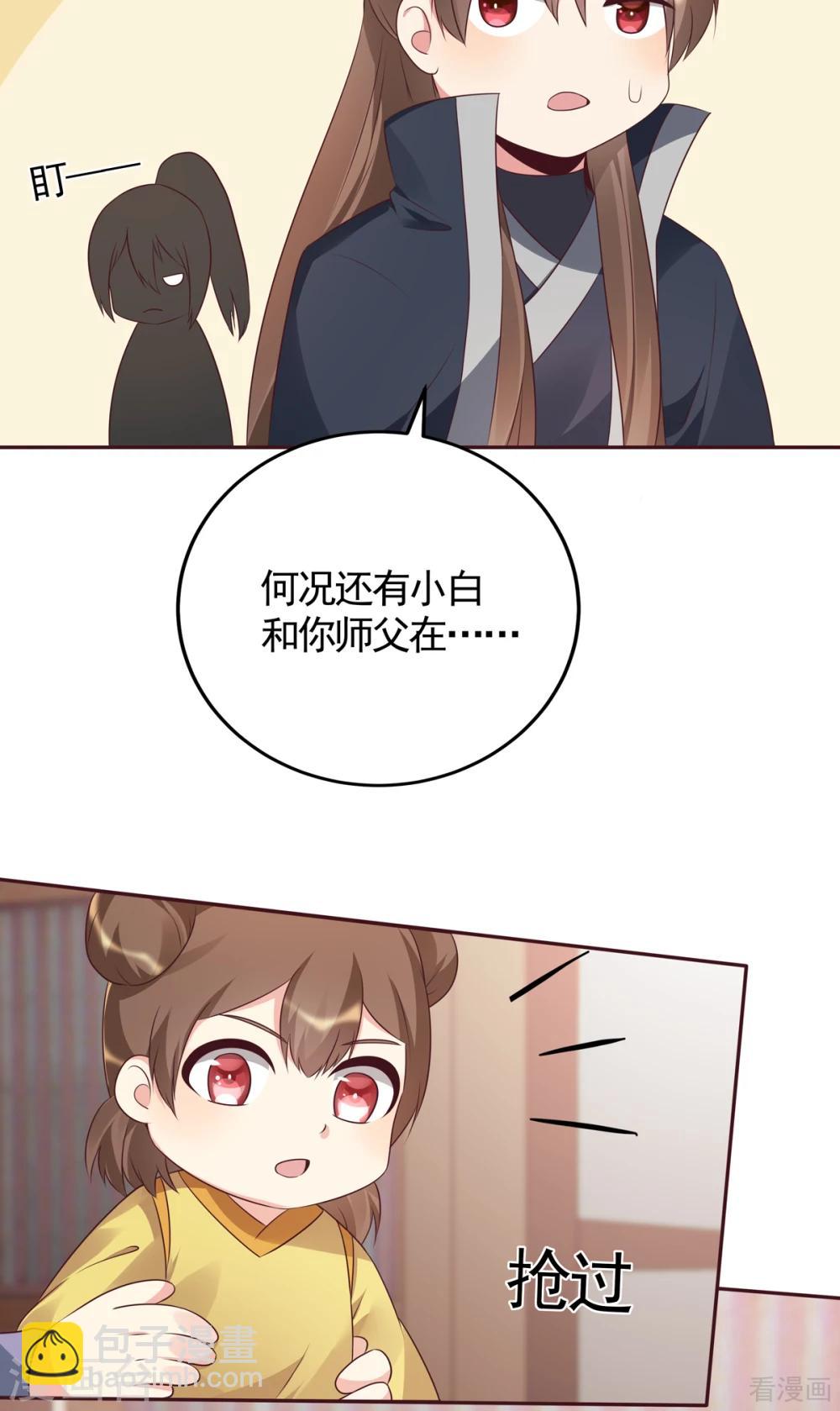 第139话 下一个挑战-第139话