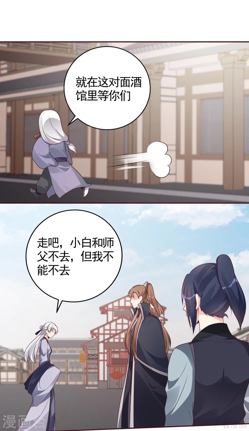 第139话 下一个挑战-第139话