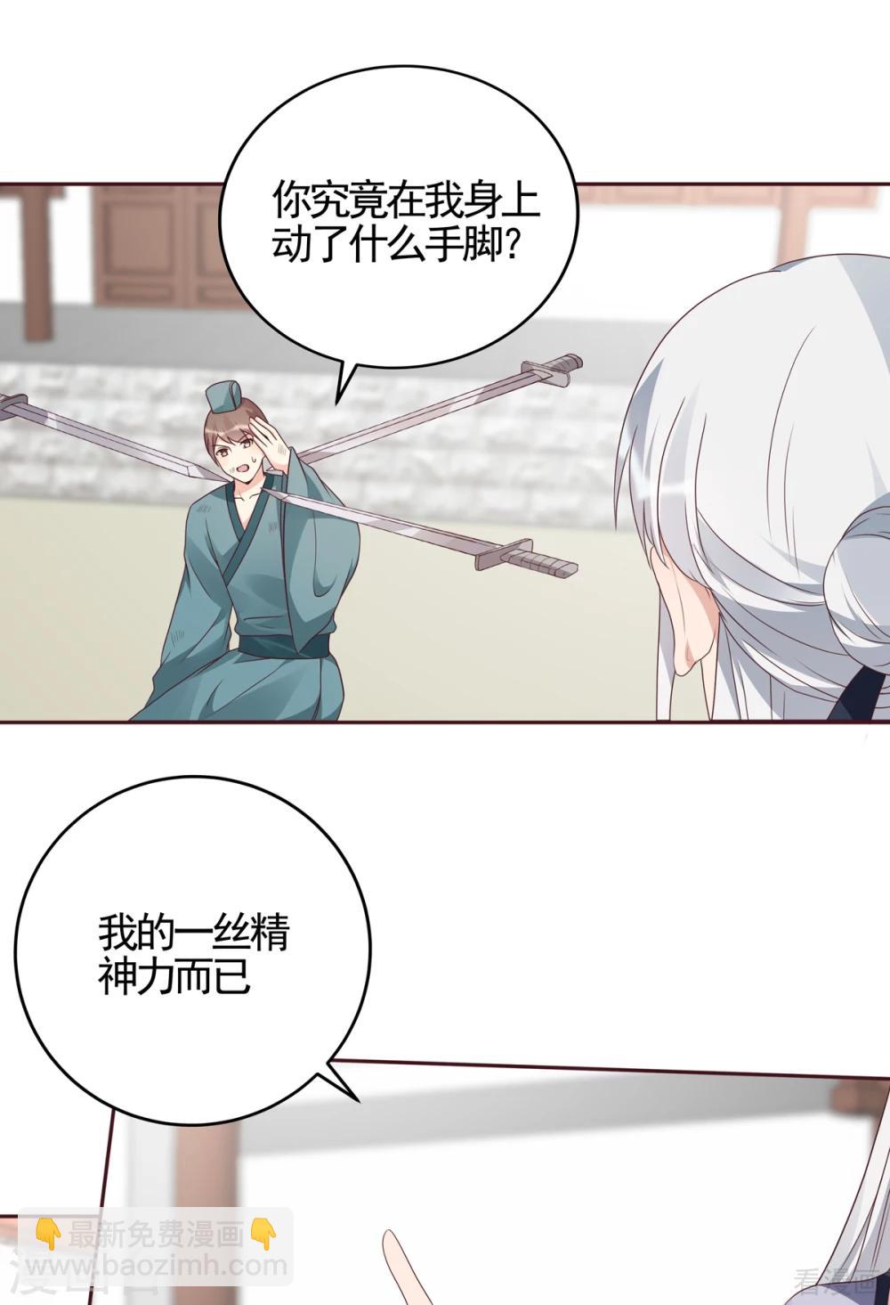 第139话 下一个挑战-第139话