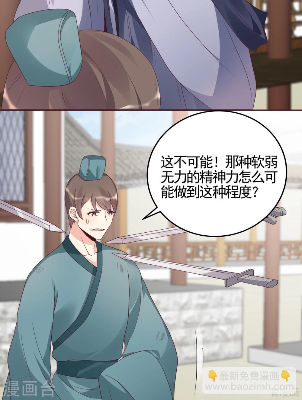 第139话 下一个挑战-第139话