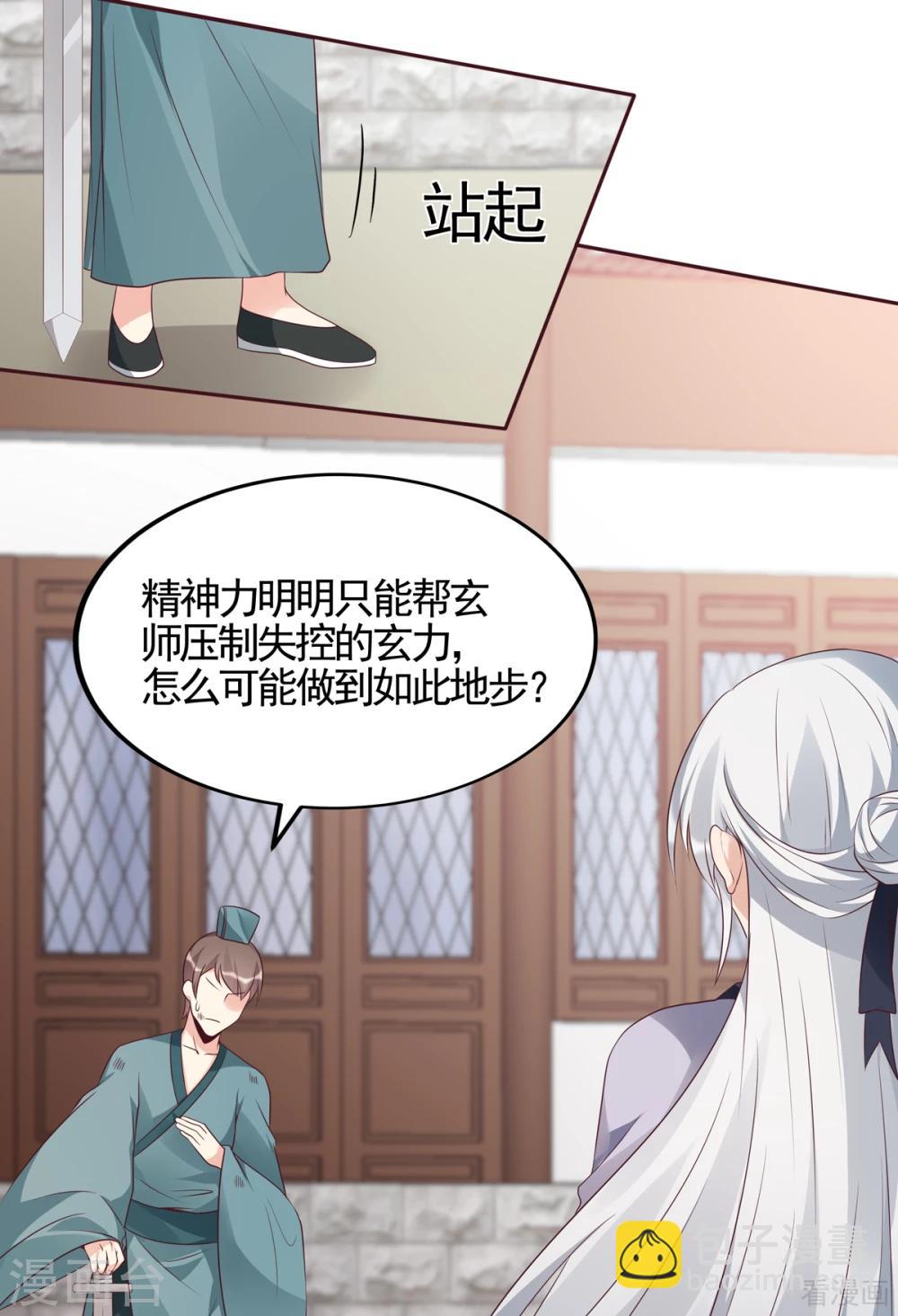 第139话 下一个挑战-第139话