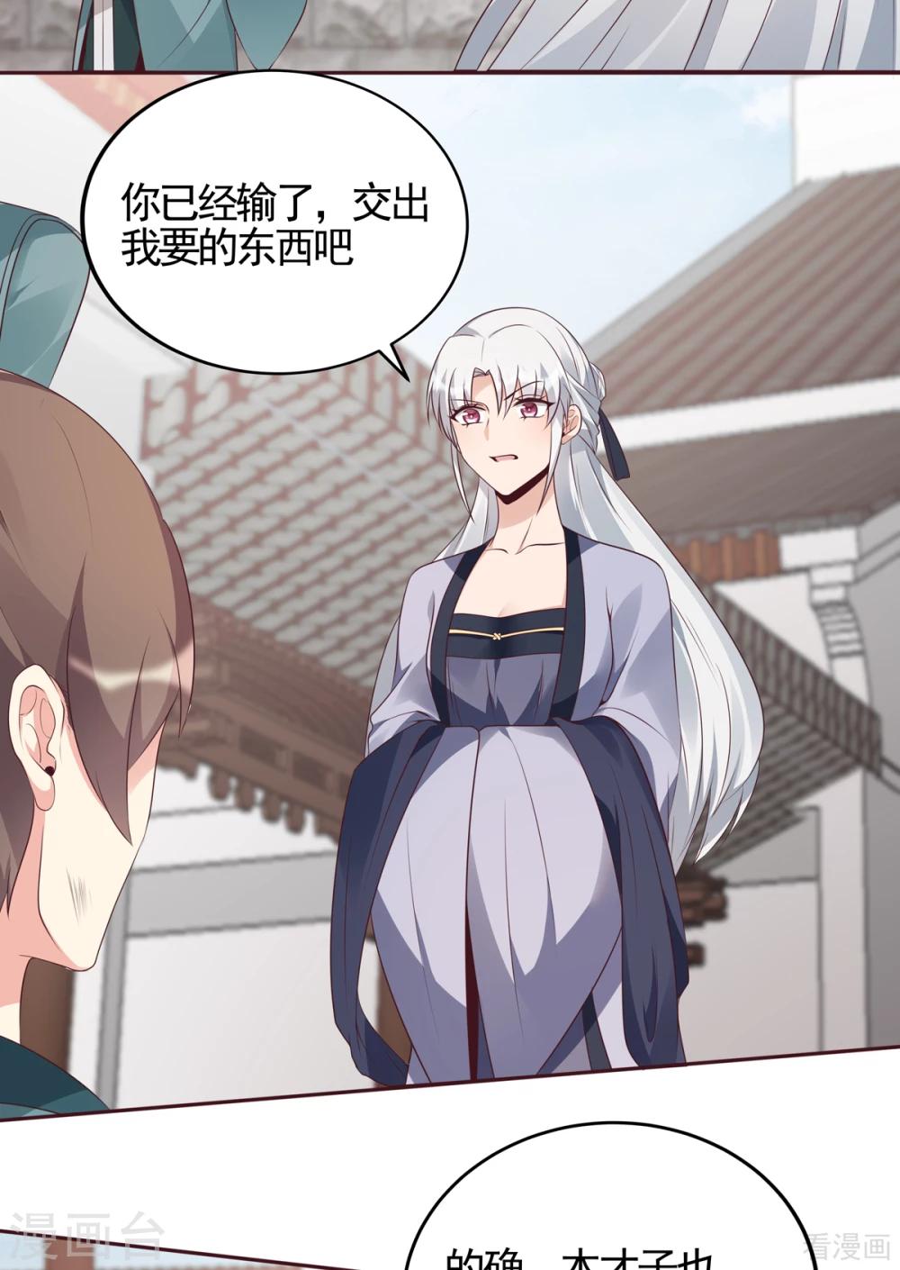 第139话 下一个挑战-第139话