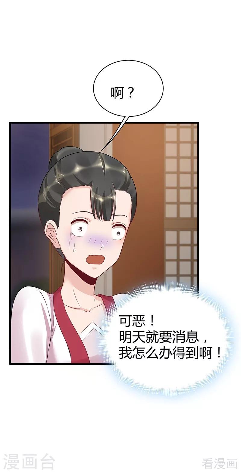 第15话 公子世无双-第15话
