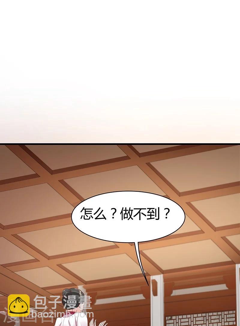 第15话 公子世无双-第15话