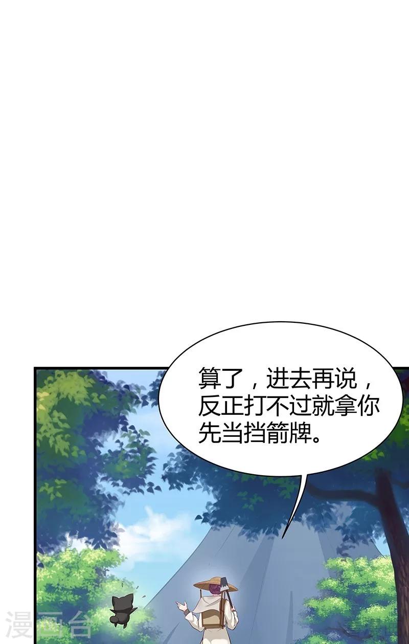 第15话 公子世无双-第15话