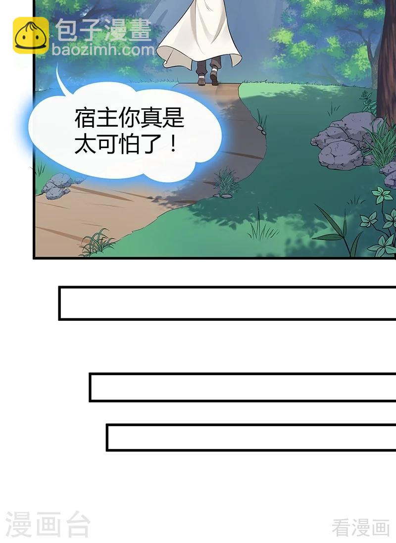 第15话 公子世无双-第15话