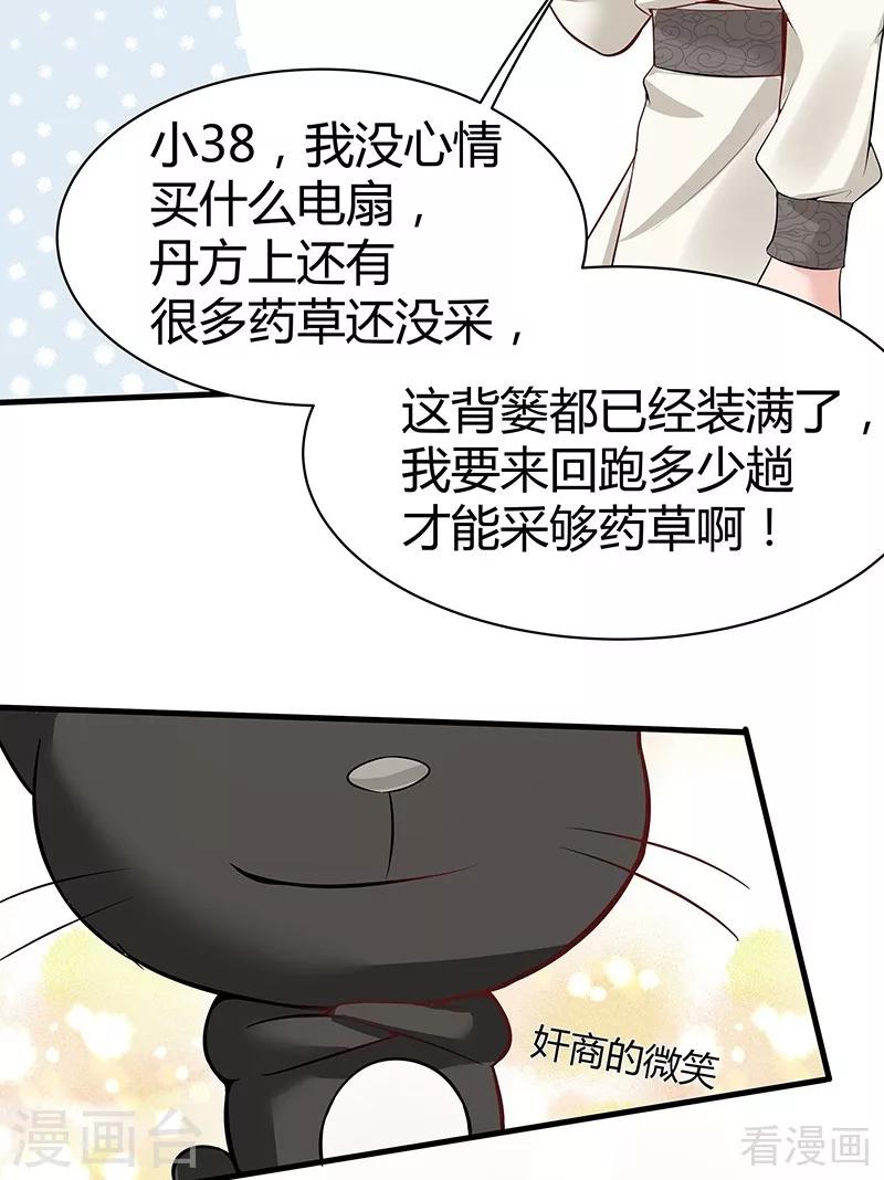 第15话 公子世无双-第15话
