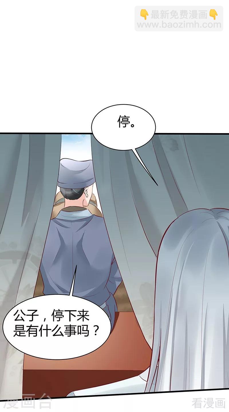 第15话 公子世无双-第15话