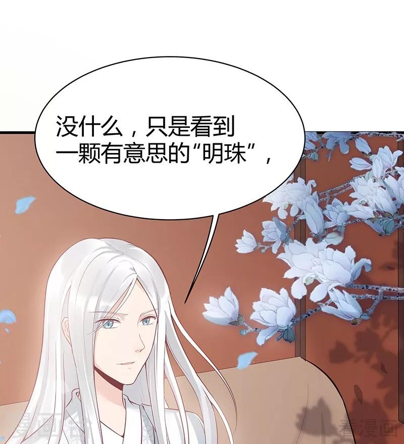 第15话 公子世无双-第15话