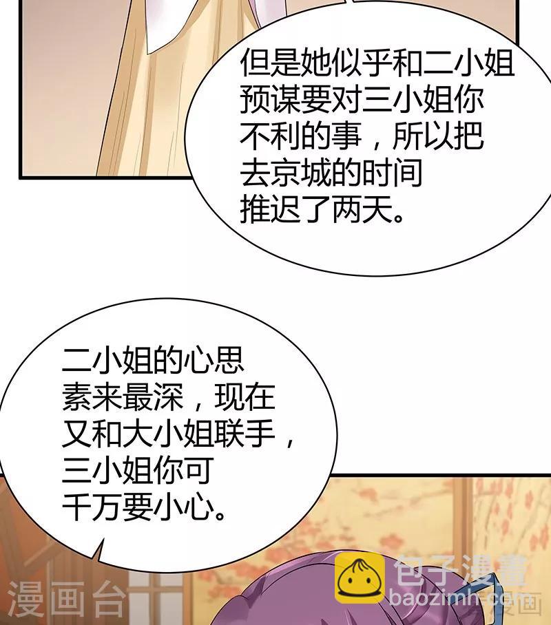 第15话 公子世无双-第15话