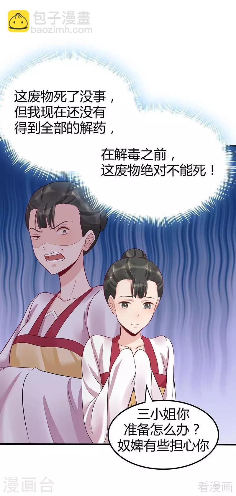 第15话 公子世无双-第15话