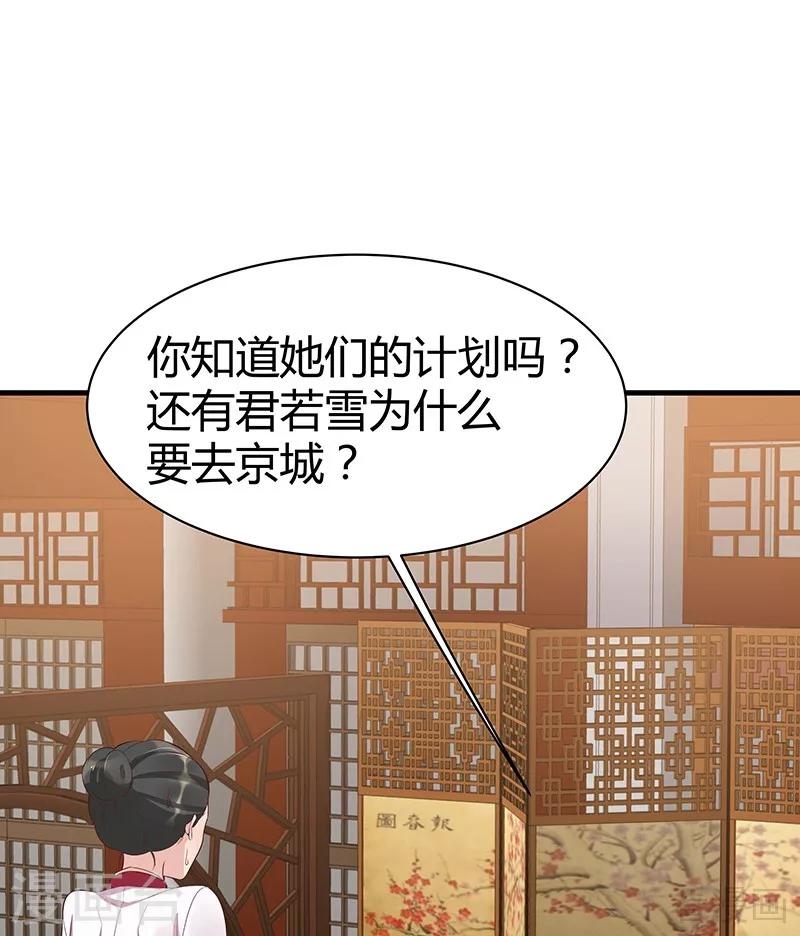 第15话 公子世无双-第15话