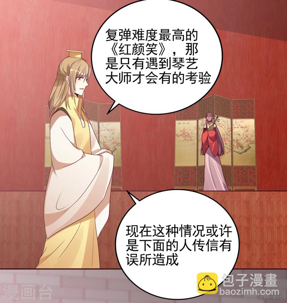 第141话 君悦城主-第141话