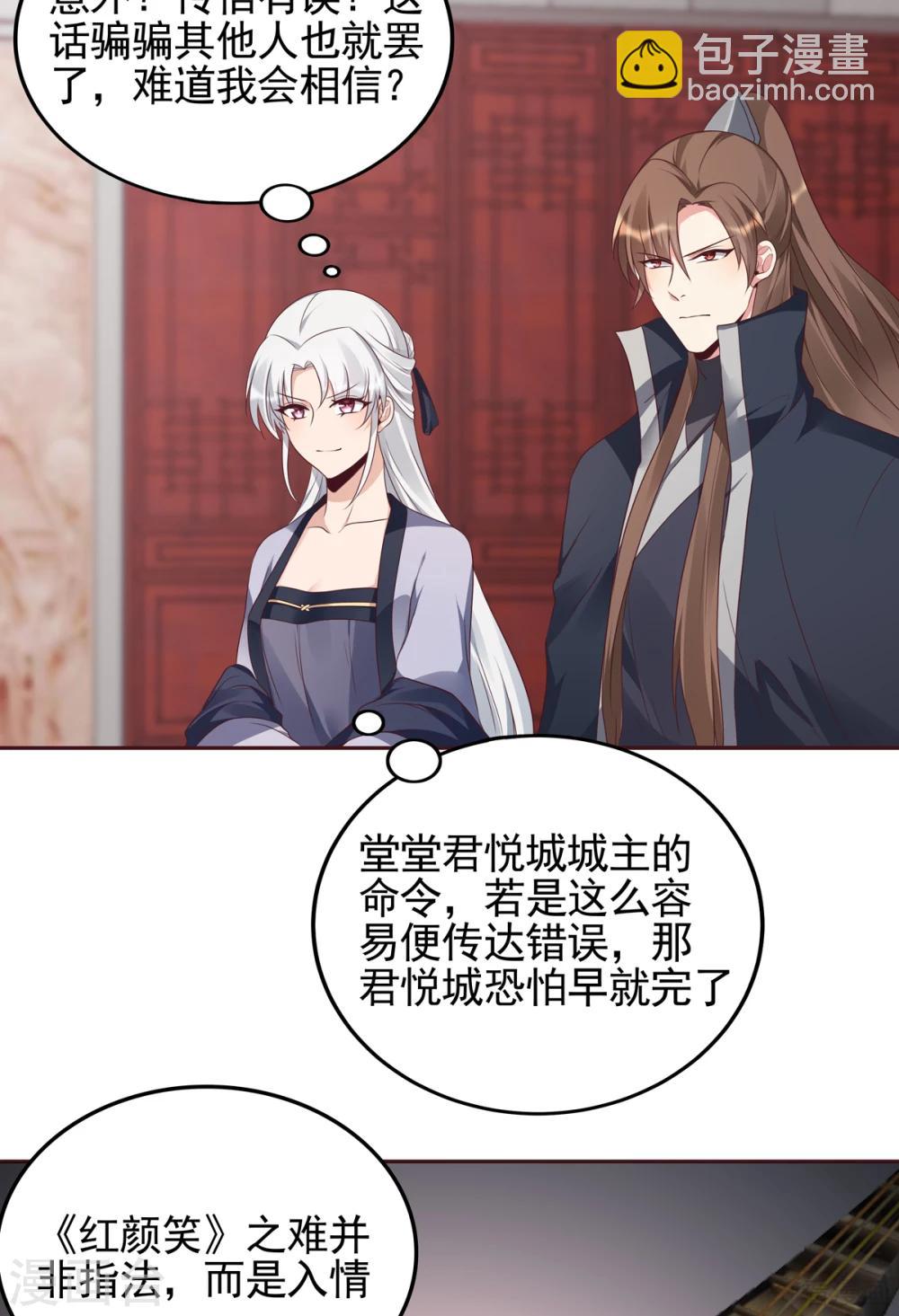 第141话 君悦城主-第141话