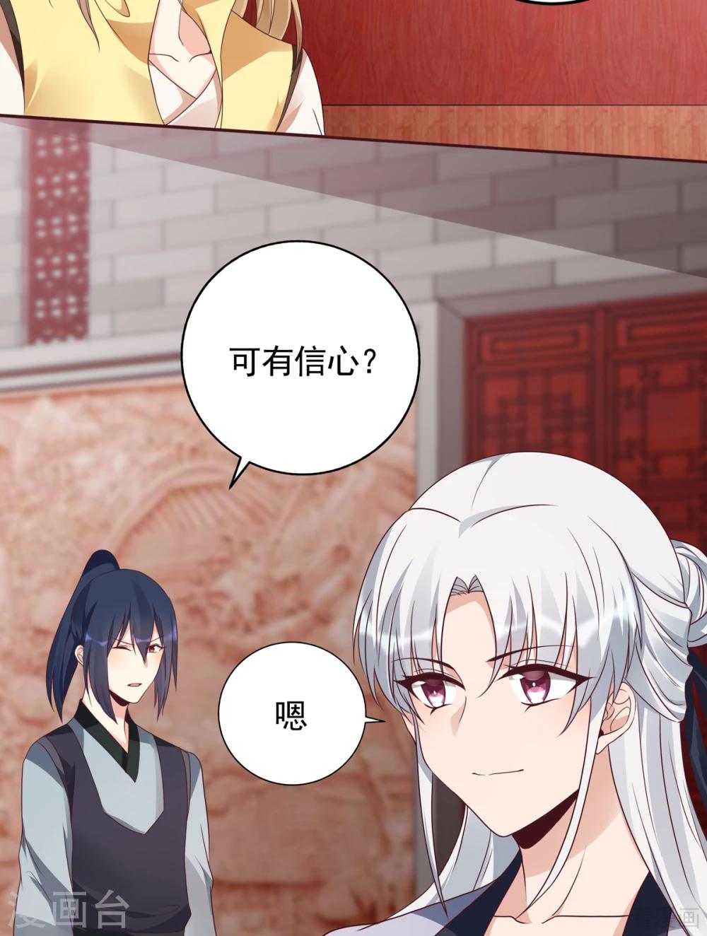 第141话 君悦城主-第141话