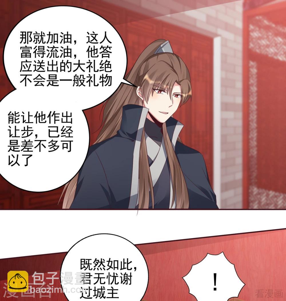第141话 君悦城主-第141话