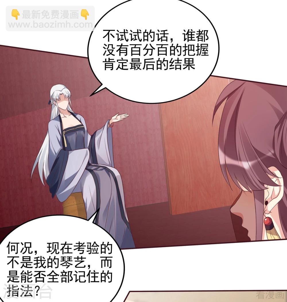 第141话 君悦城主-第141话