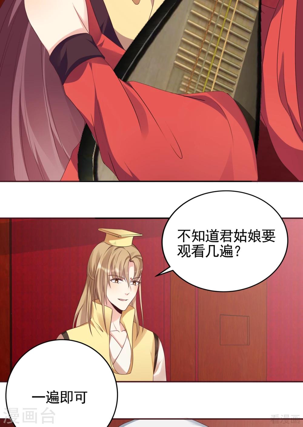 第141话 君悦城主-第141话