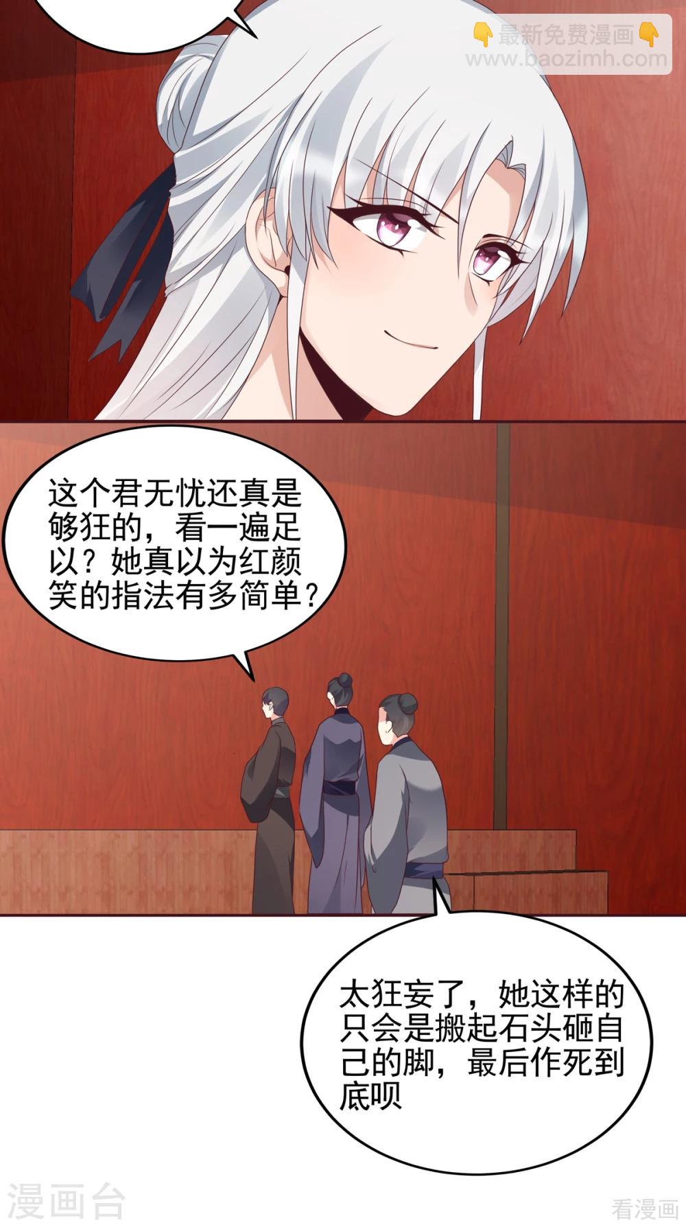 第141话 君悦城主-第141话