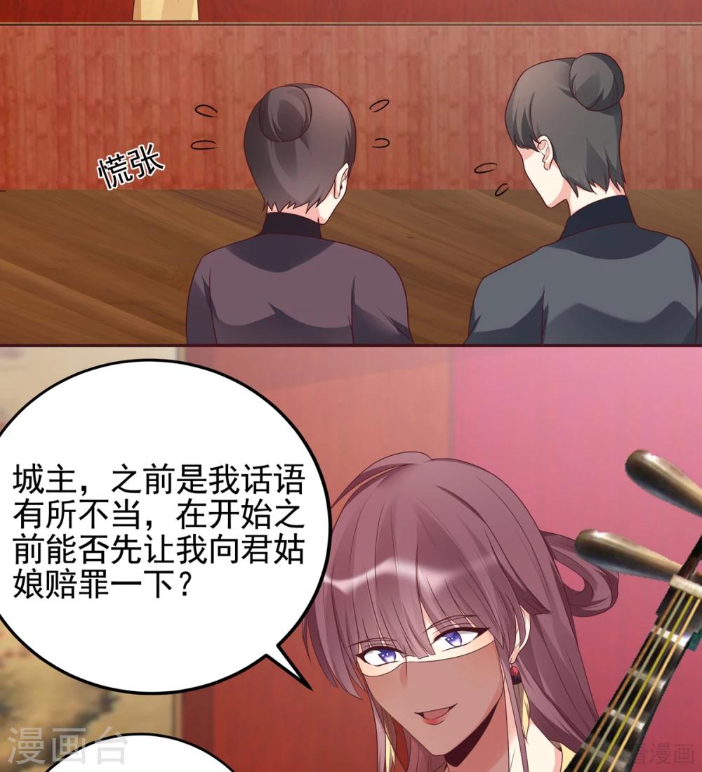 第141话 君悦城主-第141话