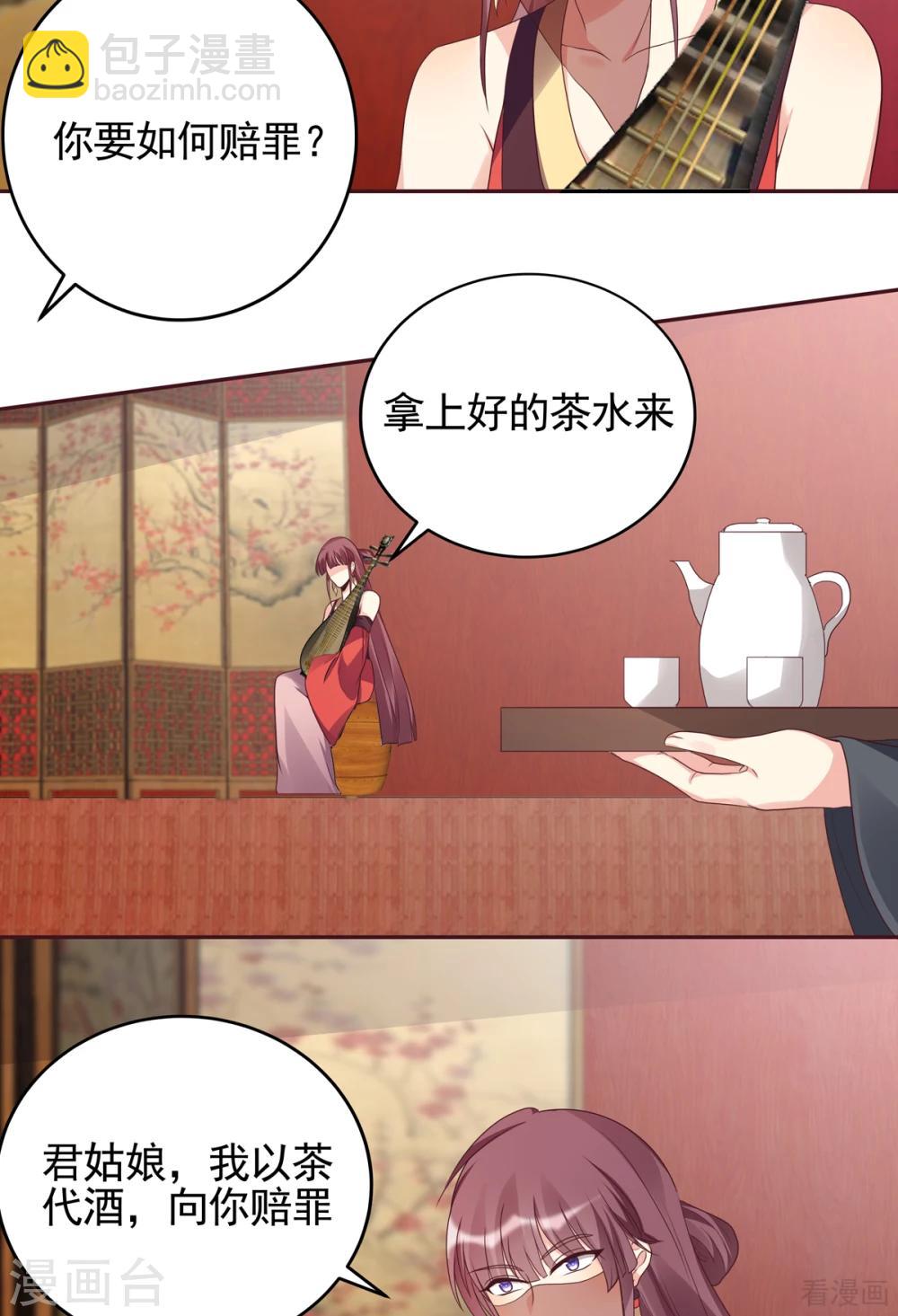第141话 君悦城主-第141话