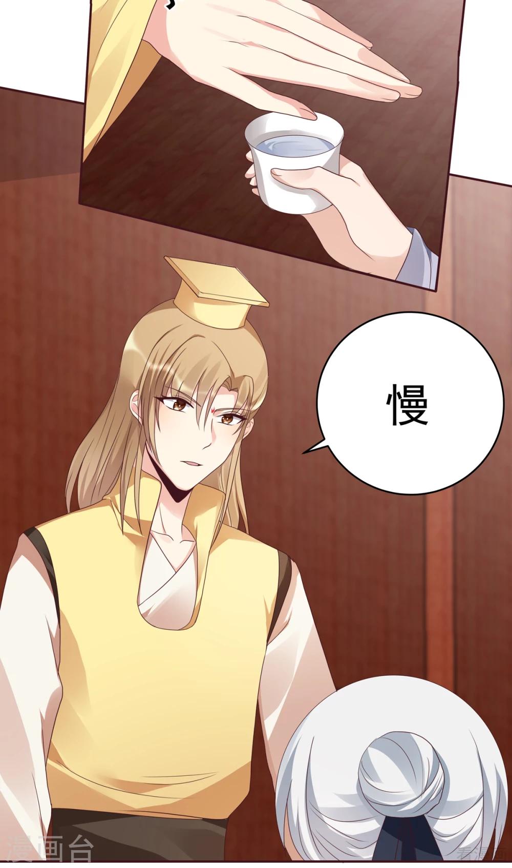 第141话 君悦城主-第141话