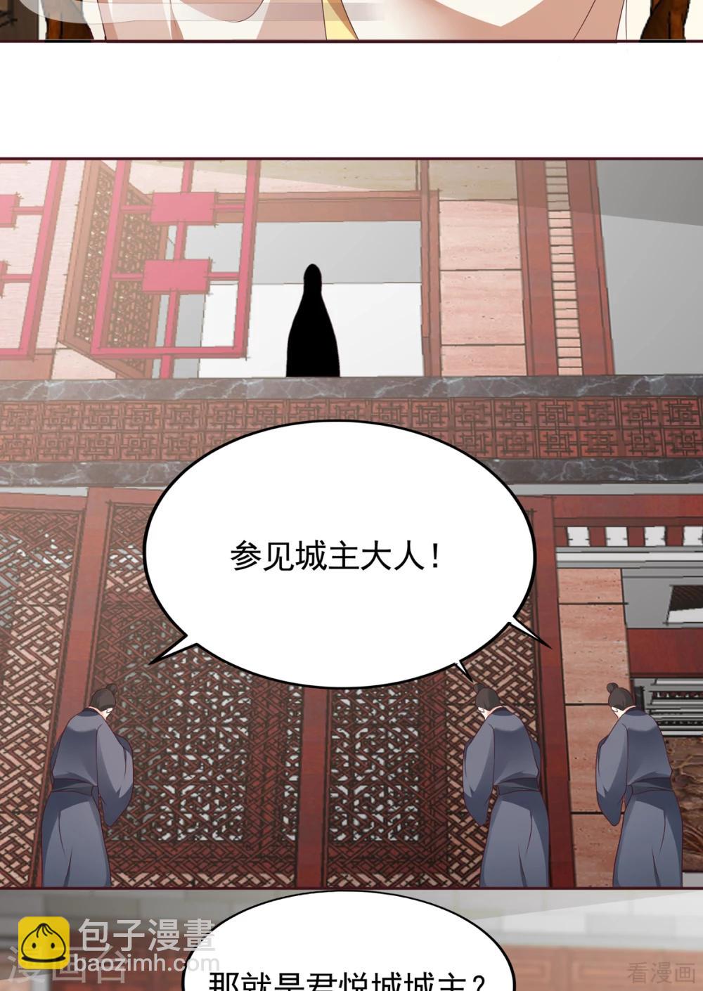 第141话 君悦城主-第141话