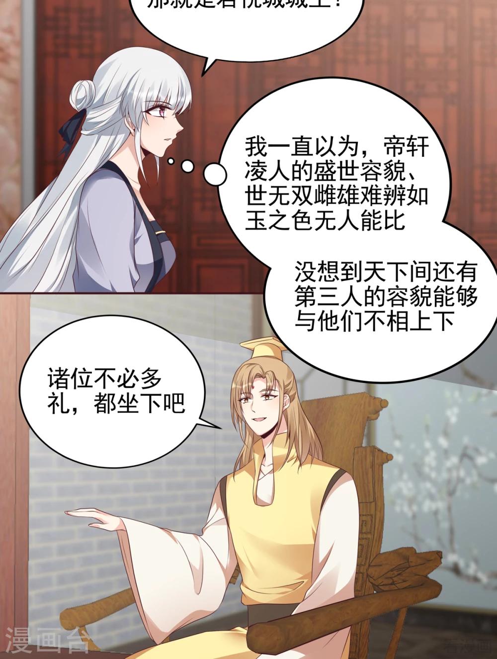 第141话 君悦城主-第141话