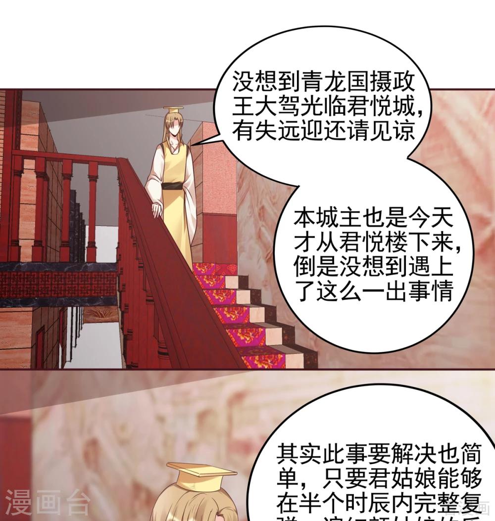第141话 君悦城主-第141话