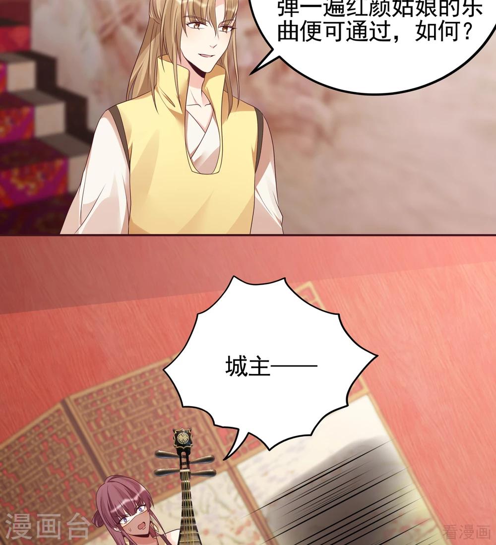 第141话 君悦城主-第141话
