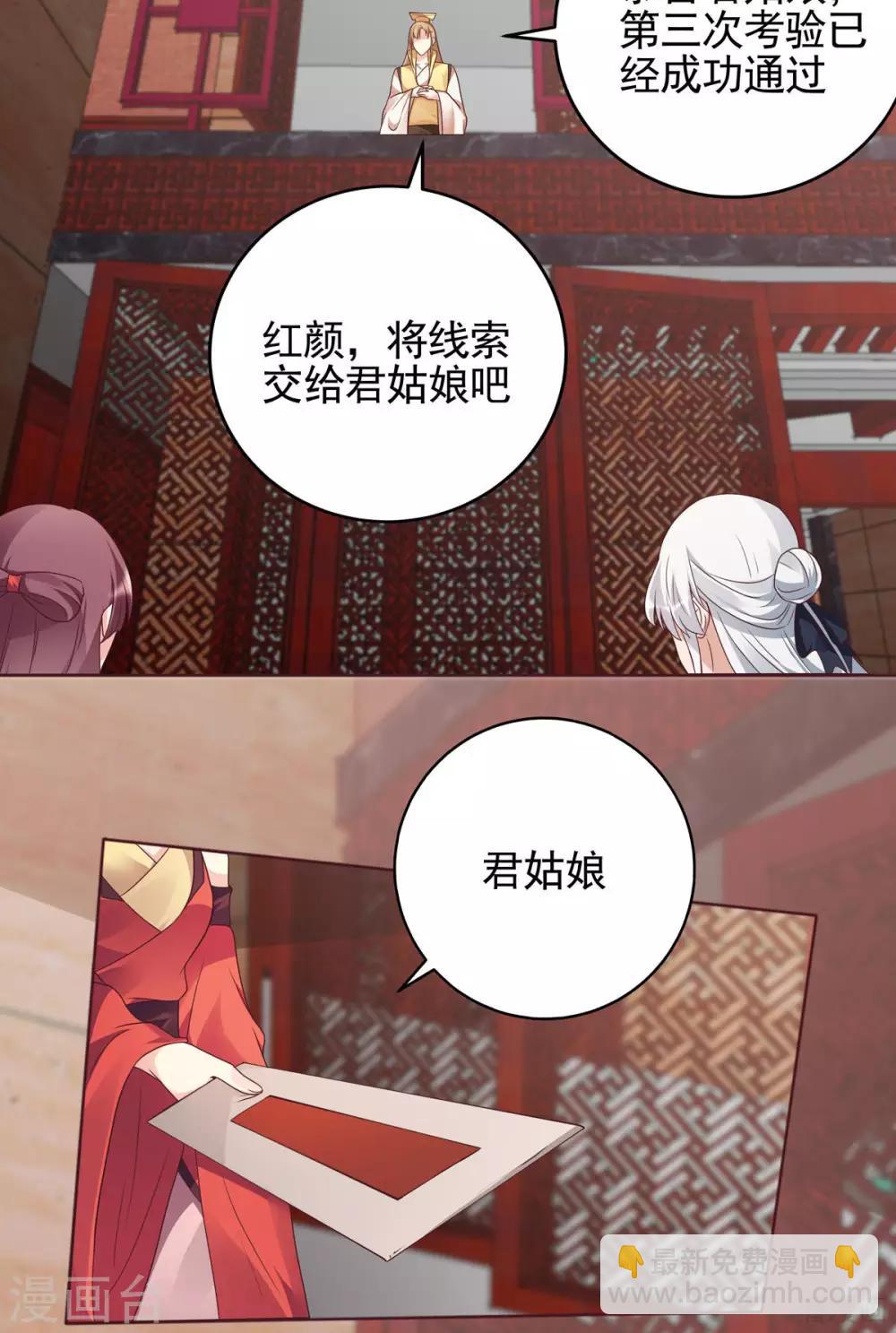 第143话 红颜姑娘竟是...-第143话