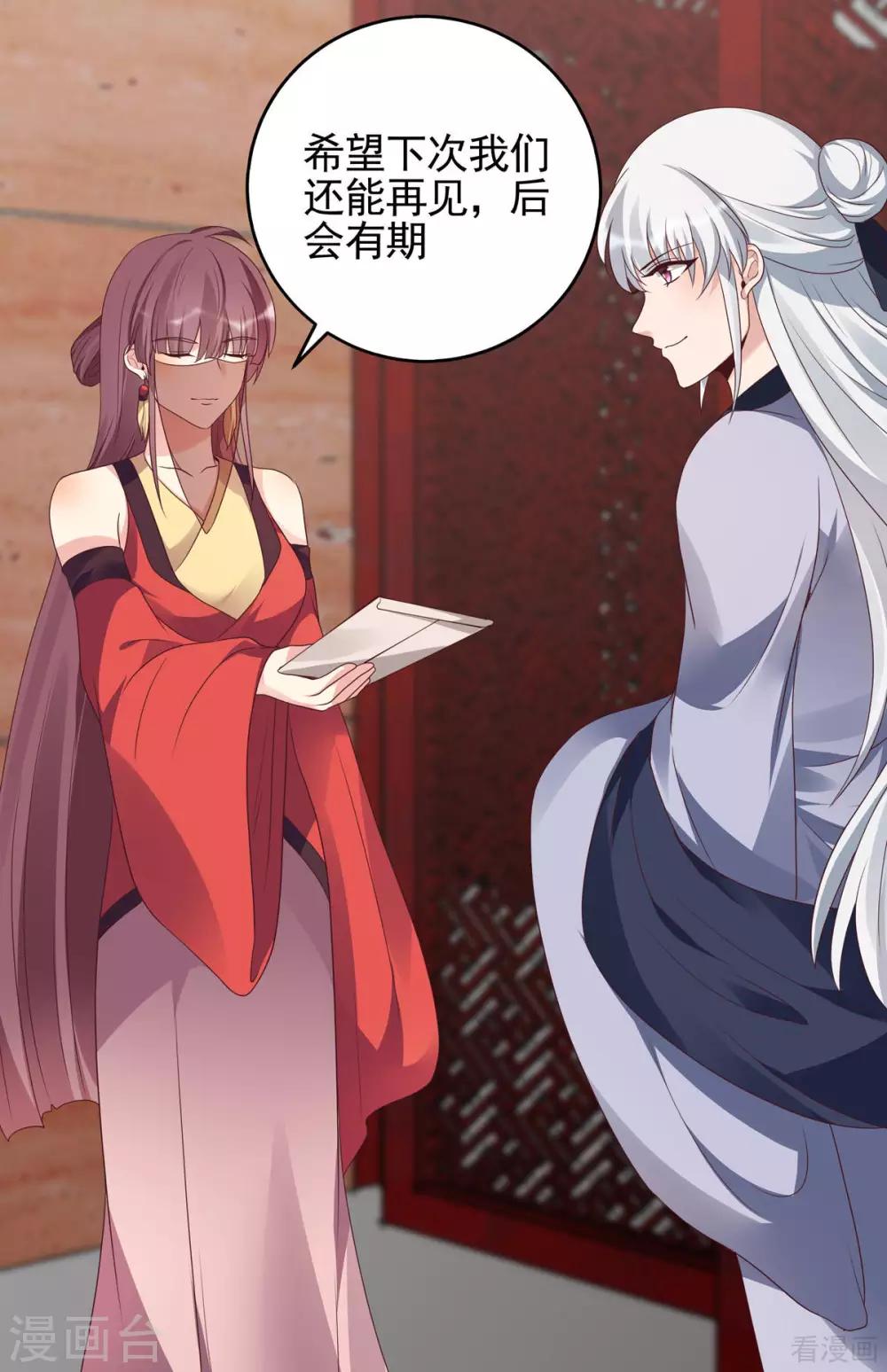第143话 红颜姑娘竟是...-第143话