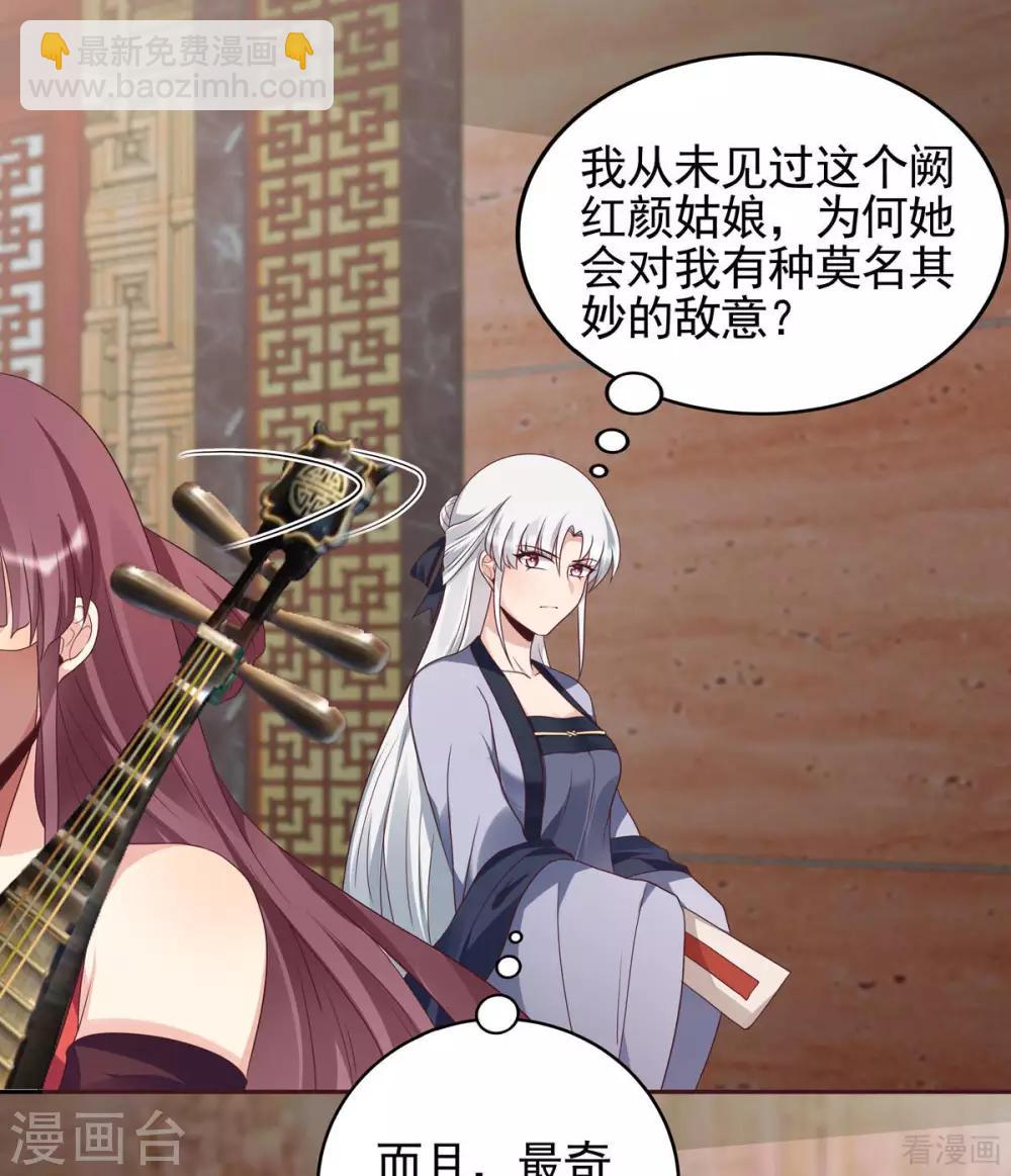 第143话 红颜姑娘竟是...-第143话