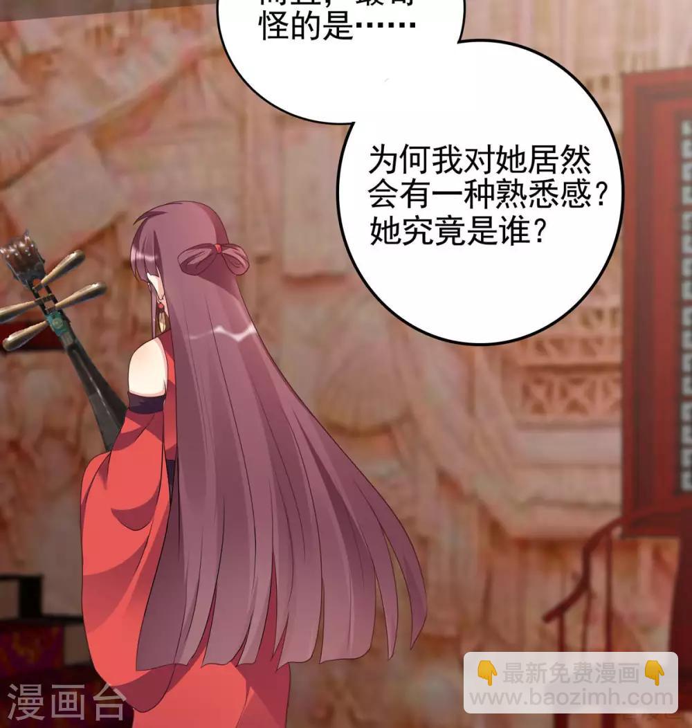 第143话 红颜姑娘竟是...-第143话