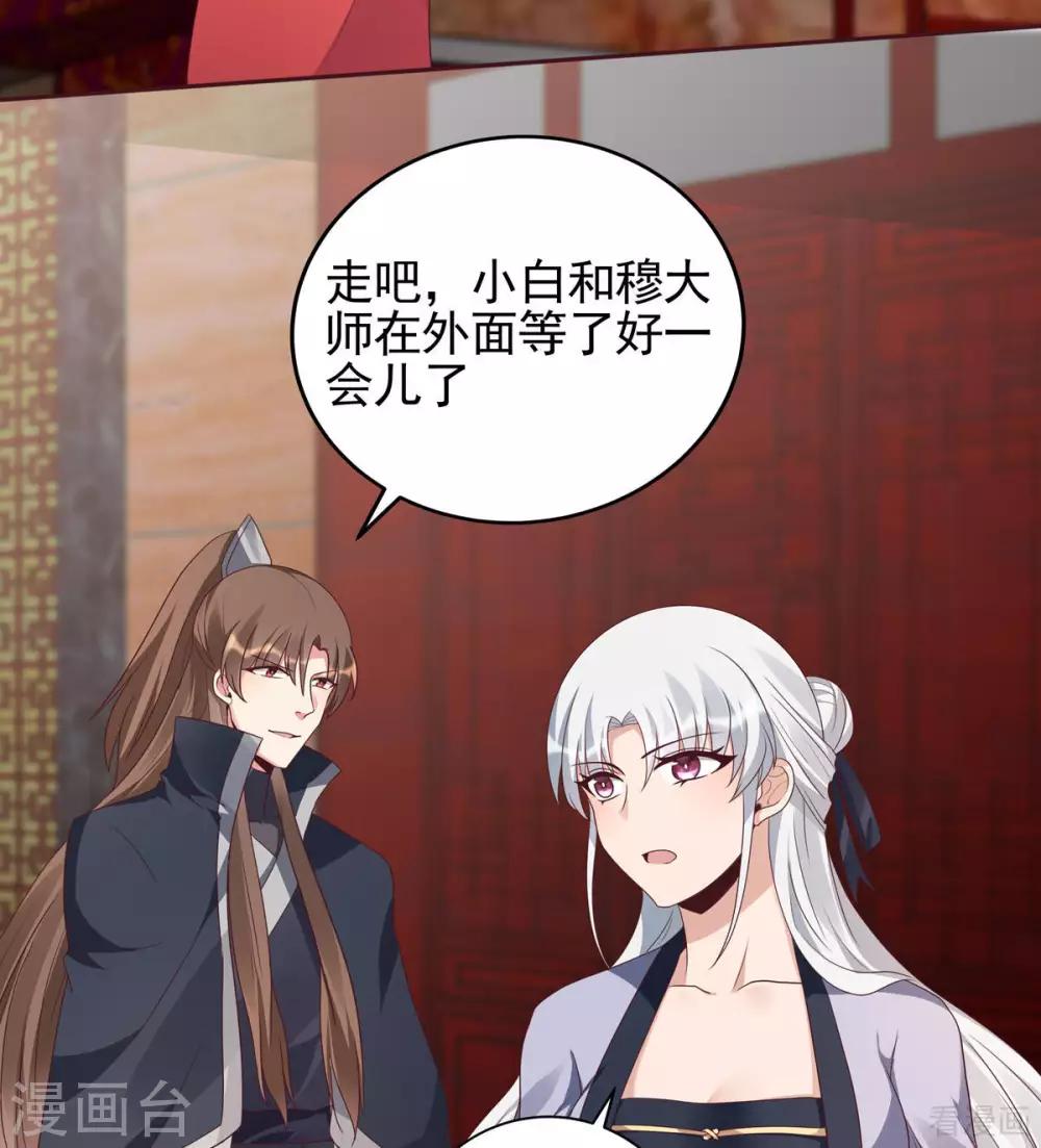 第143话 红颜姑娘竟是...-第143话