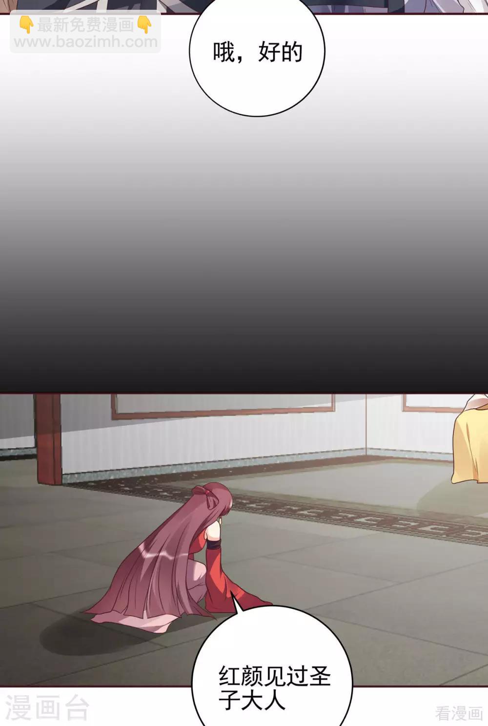 第143话 红颜姑娘竟是...-第143话