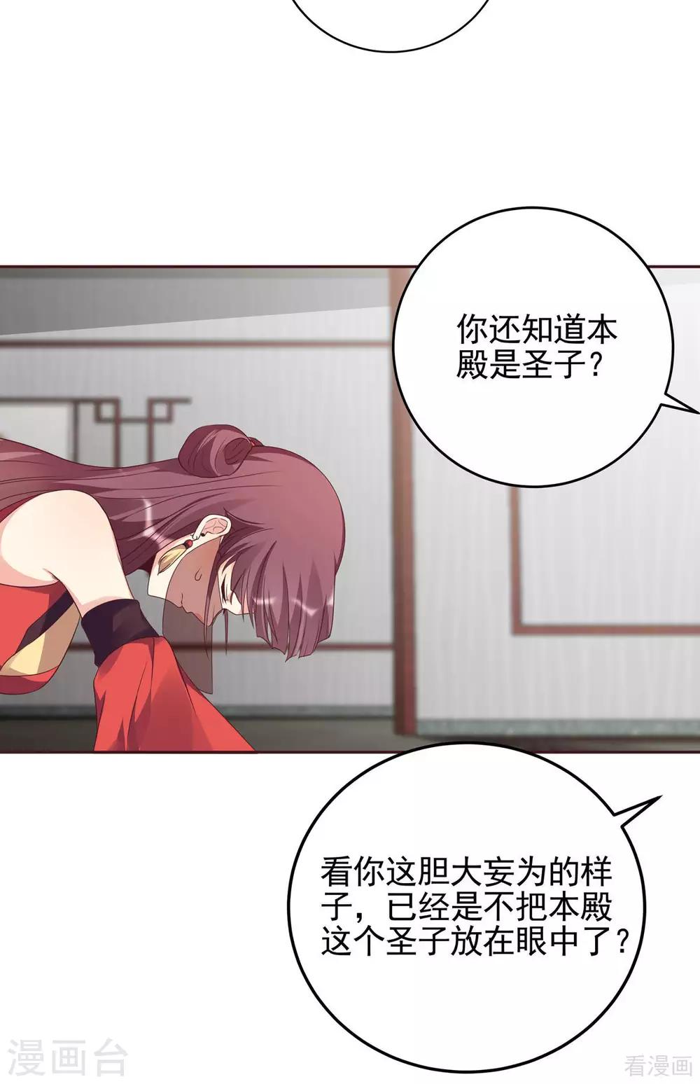 第143话 红颜姑娘竟是...-第143话