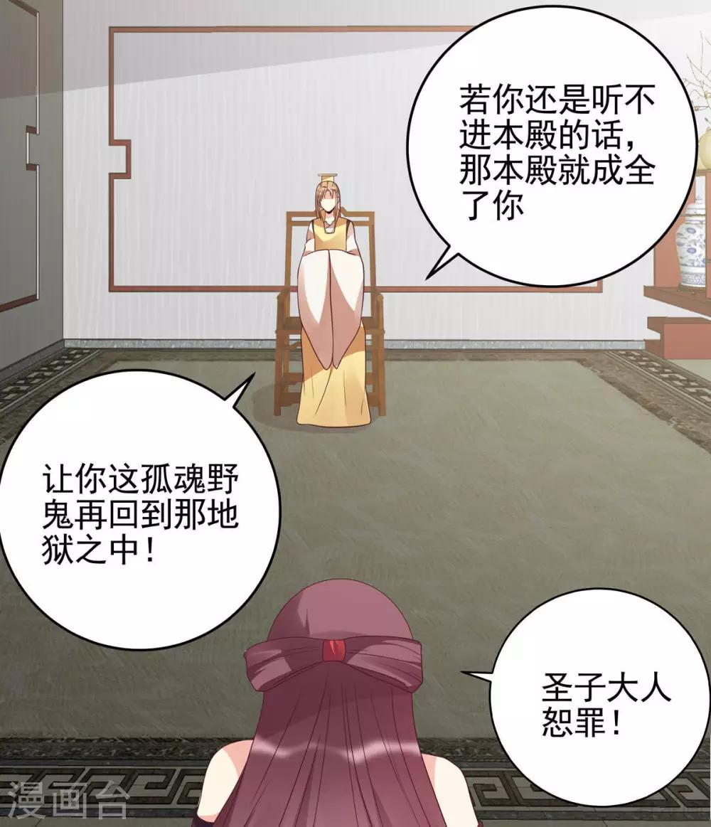 第143话 红颜姑娘竟是...-第143话