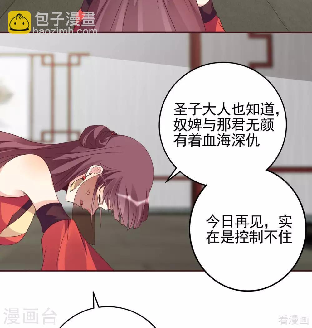 第143话 红颜姑娘竟是...-第143话
