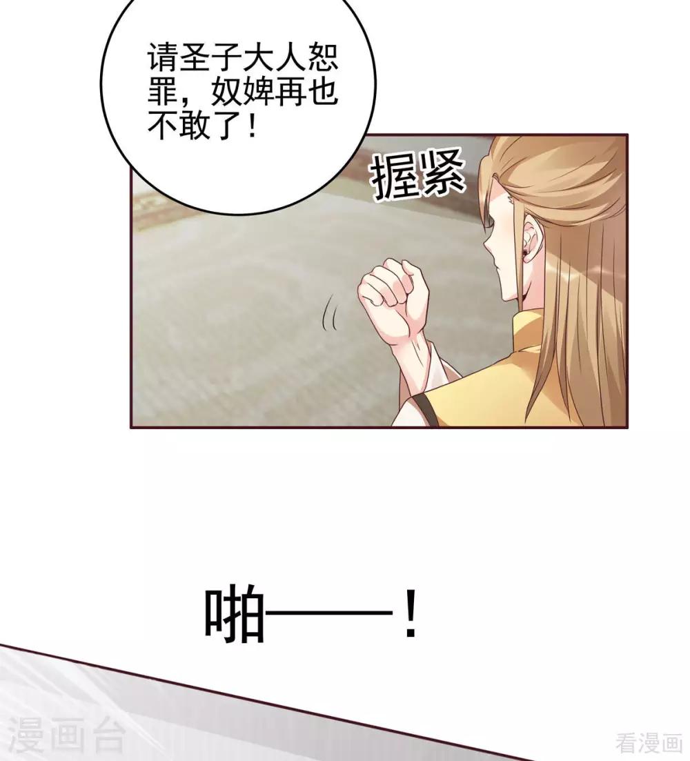 第143话 红颜姑娘竟是...-第143话