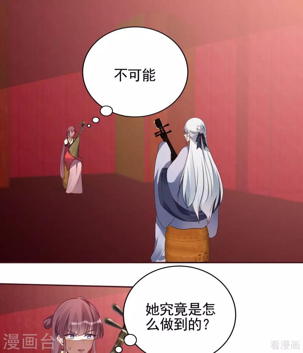 第143话 红颜姑娘竟是...-第143话