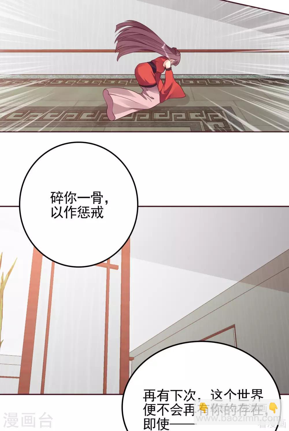 第143话 红颜姑娘竟是...-第143话