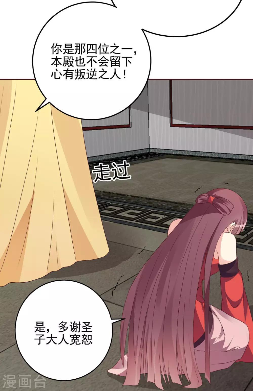 第143话 红颜姑娘竟是...-第143话