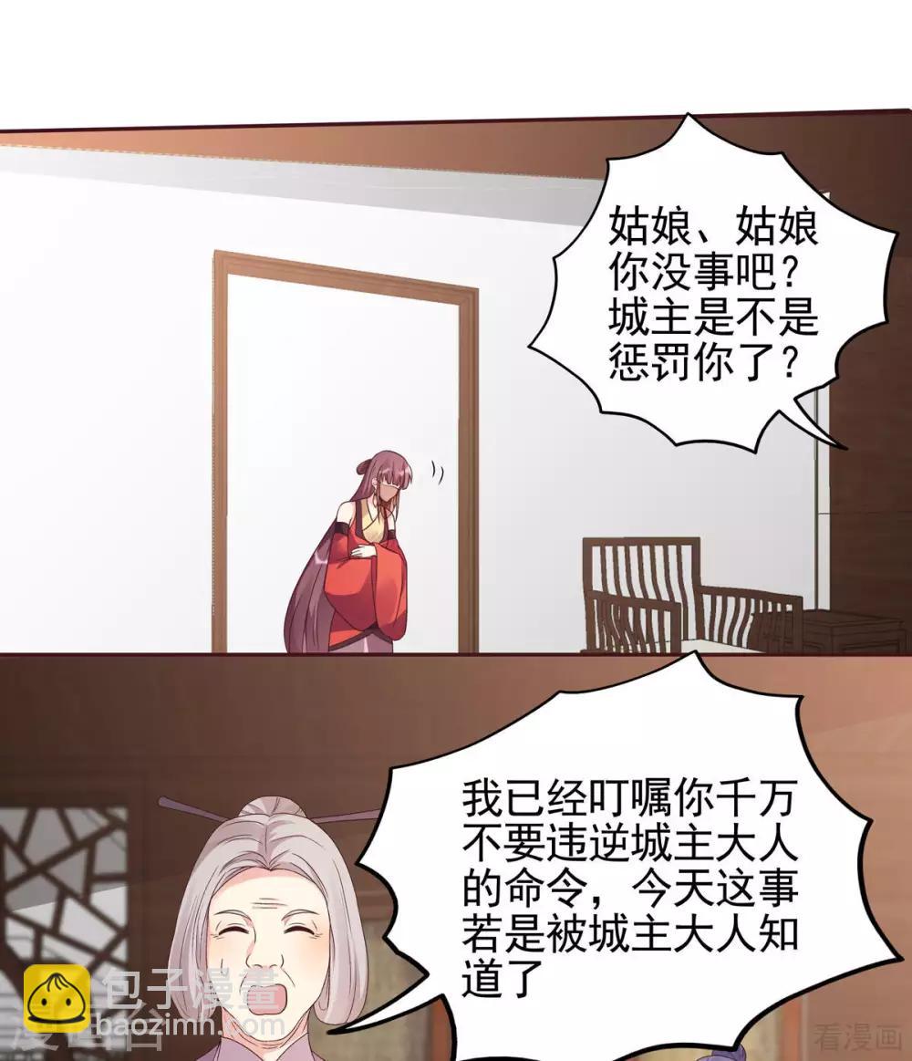 第143话 红颜姑娘竟是...-第143话