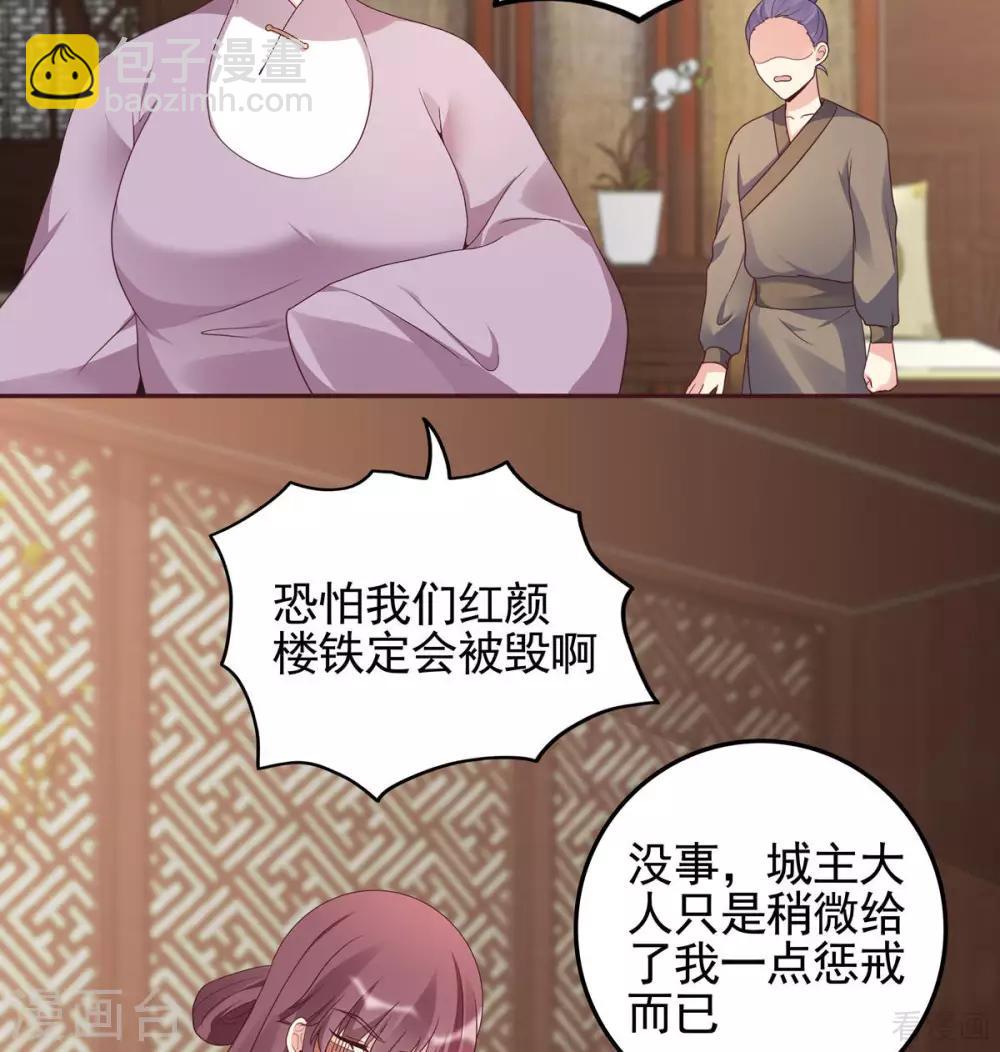第143话 红颜姑娘竟是...-第143话