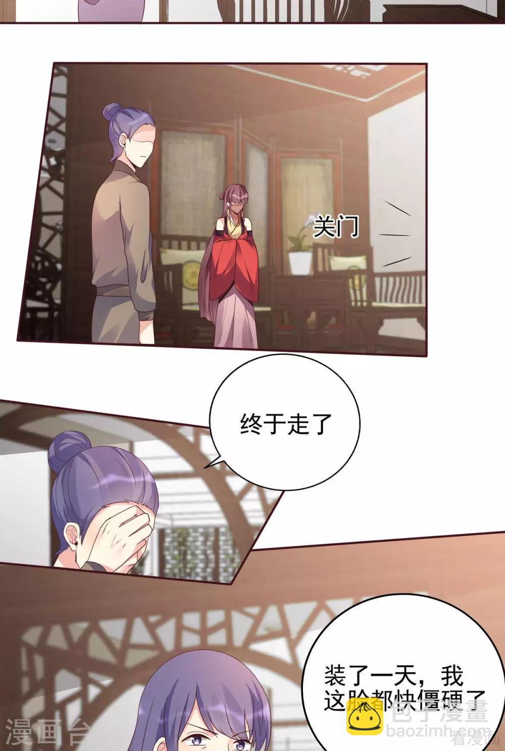 第143话 红颜姑娘竟是...-第143话